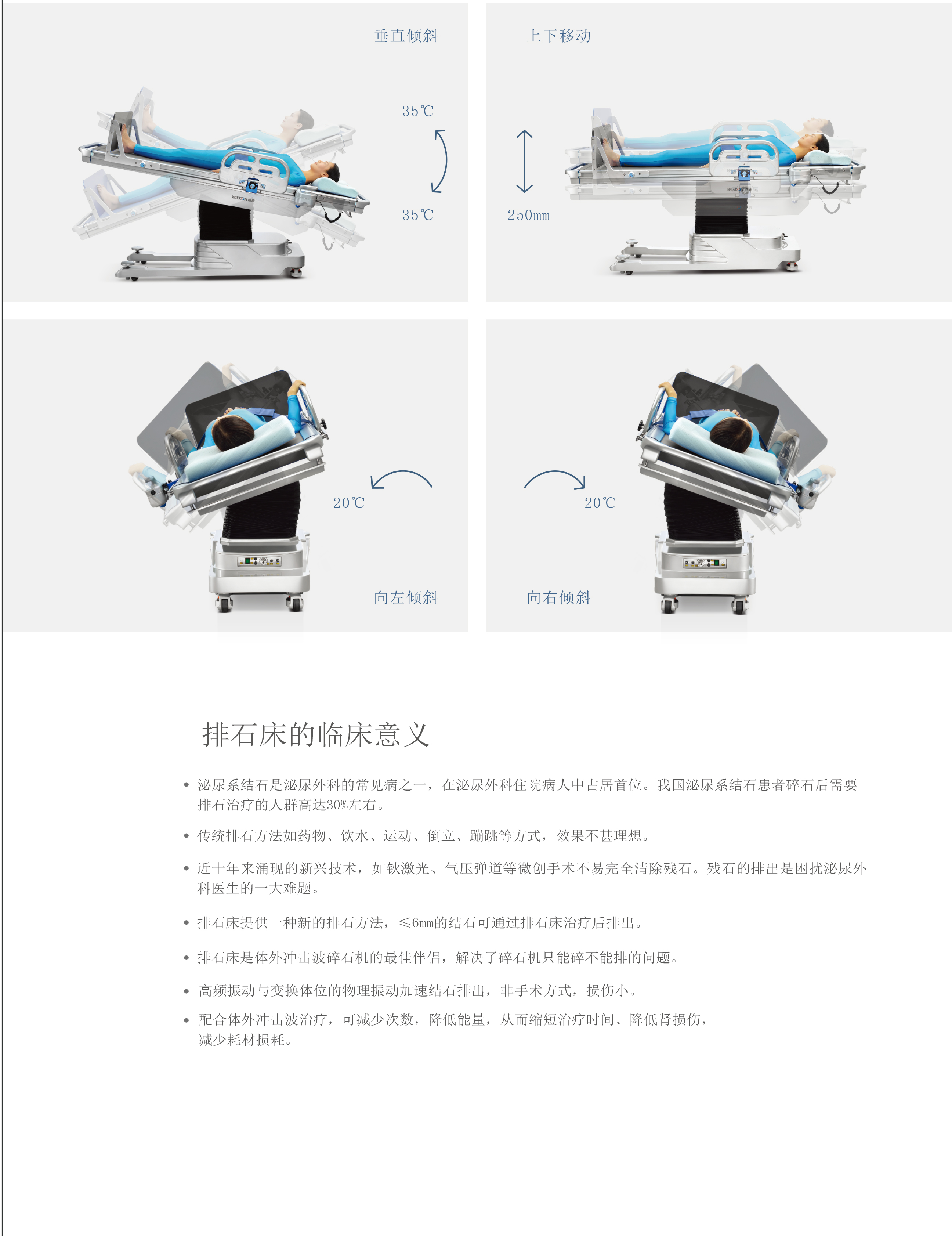 慧康排石床VT100彩页-22.jpg