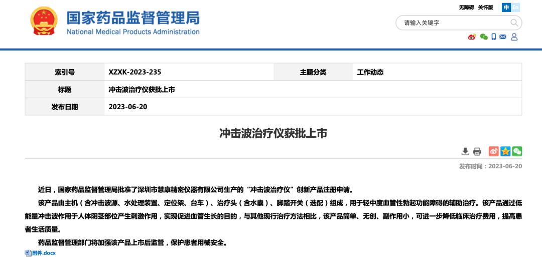 1688009350126132.png 微信图片_20230629112758.png