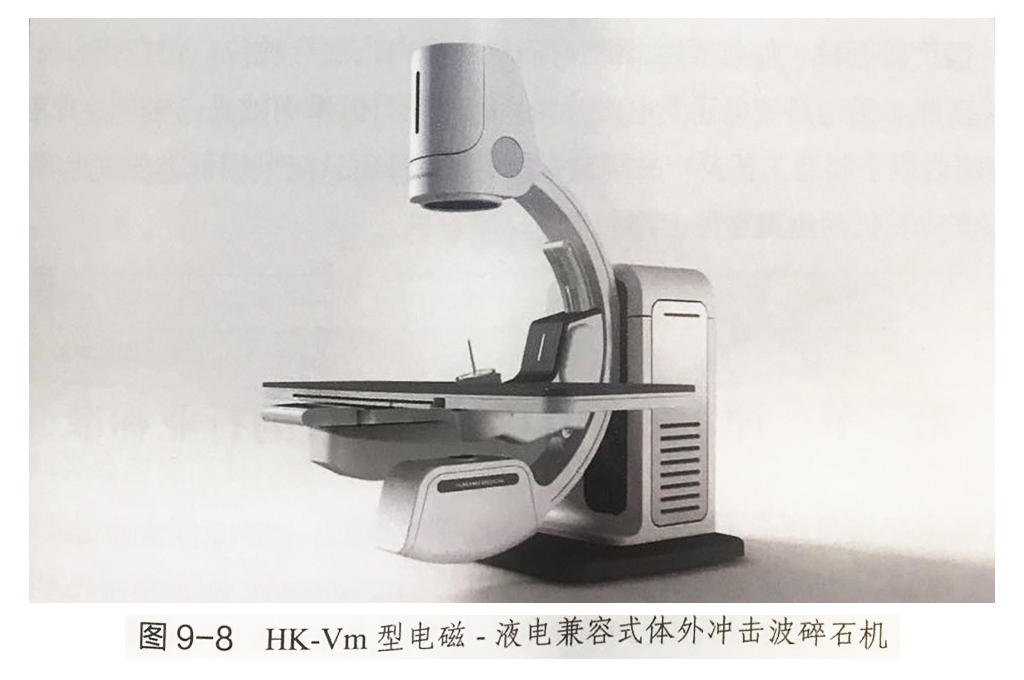 慧康体外冲击波碎石机